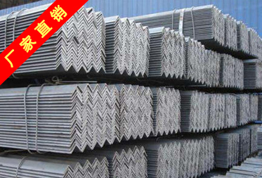 角鋼槽鋼
